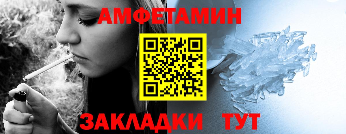 Амфетамин  Вход с VPN  Амфетамин  АМФ Premium  Сочи 