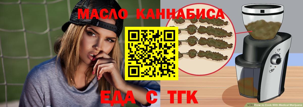 Сочи  Еда ТГК конопля  Вход с VPN 
