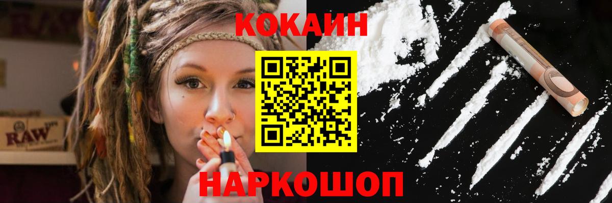 Сочи  Кокаин Боливия  Кокаин  Вход с VPN  КОКАИН VHQ 