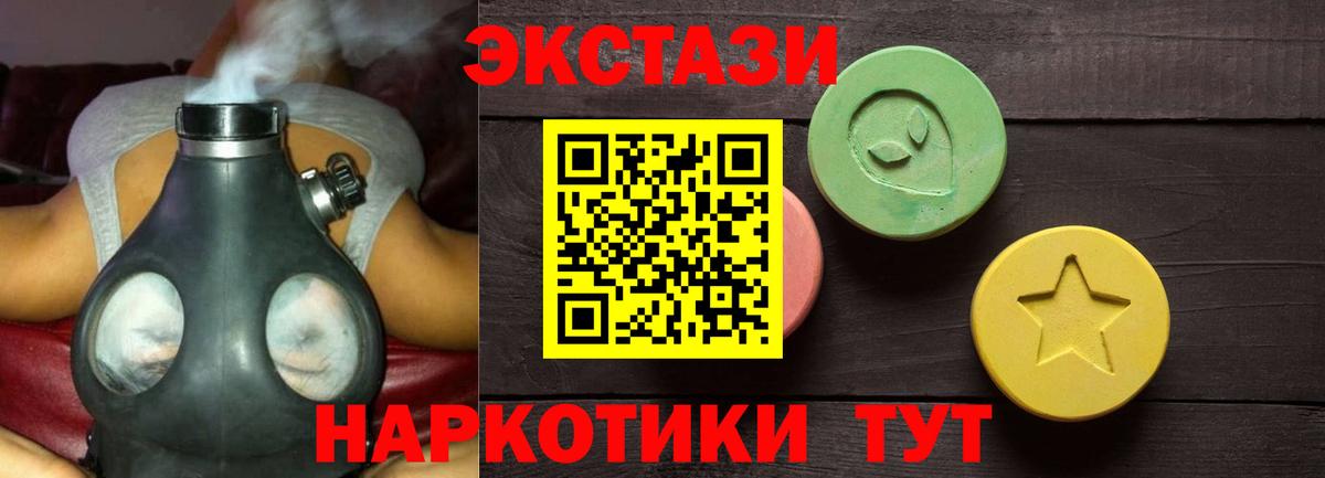 дарк нет телеграм  продажа наркотиков  Экстази  Вход с VPN  ЭКСТАЗИ 300 mg  Экстази круглые  Сочи 