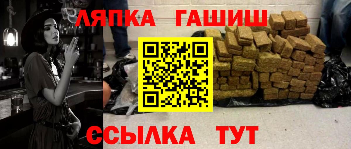 Гашиш  где продают   Вход с VPN  Сочи  ГАШ убойный 