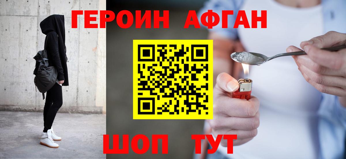 ГЕРОИН  Вход с VPN  Сочи  ГЕРОИН герыч 