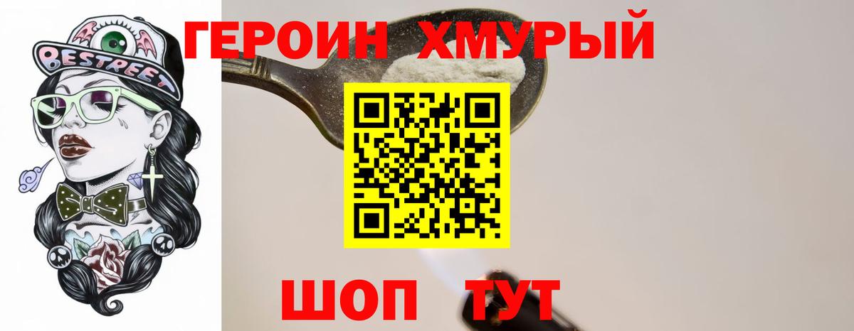ГЕРОИН афганец Сочи