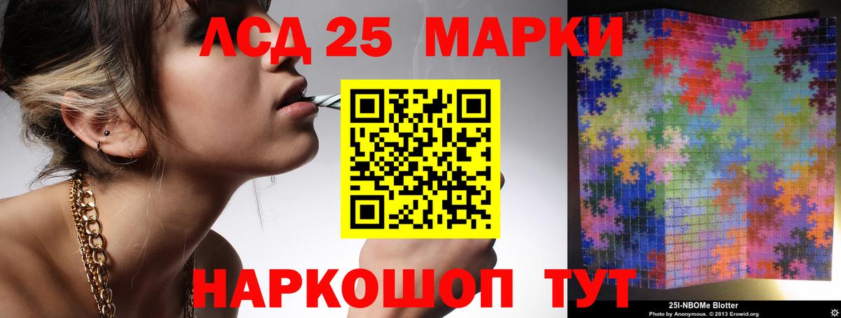 Лсд 25 экстази ecstasy Сочи