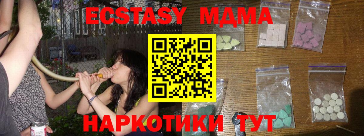 Сочи  МДМА молли  Вход с VPN  МДМА кристаллы 