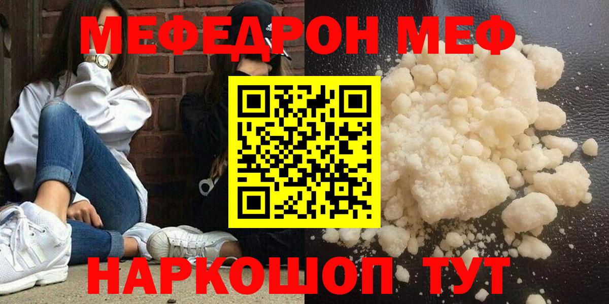 Сочи  Мефедрон мука  OMG зеркало  МЯУ-МЯУ 4 MMC  Вход с VPN 