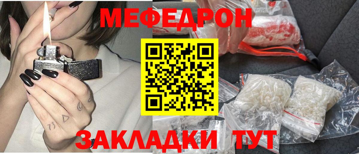 Меф мука Сочи