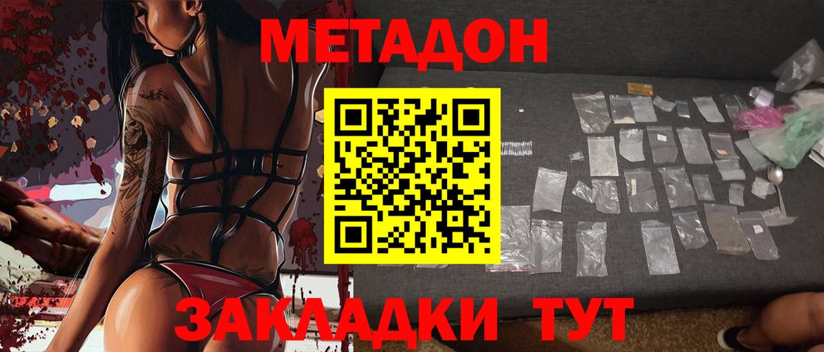Сочи  Метадон белоснежный  Вход с VPN 