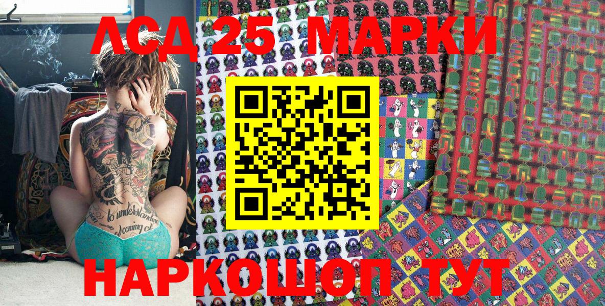 Марки 25I-NBOMe 1,5мг Сочи